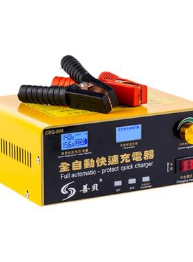 大功率汽车电瓶充电器12V24V通用