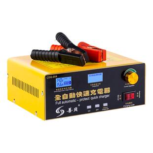 汽车电瓶充电器12V24V伏通用纯铜大功率智能全自动脉冲修复充电器