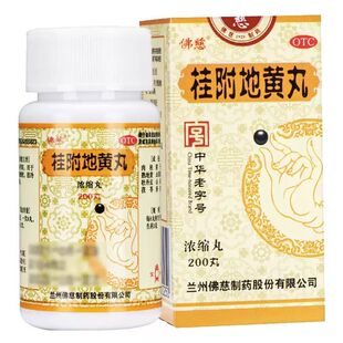 佛慈桂附地黄丸200丸补肾阳腰膝酸软肢冷补肾耳鸣尿频桂附理中丸