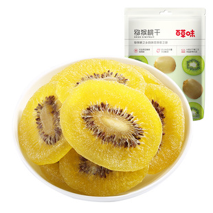 满减百草味猕猴桃干108g奇异果干弥猴桃水果果脯零食