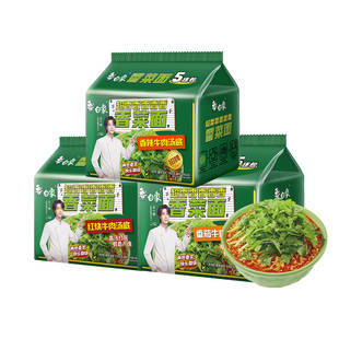 【年货节】白象香菜面泡面香菜方便面懒人免煮速食食品袋装