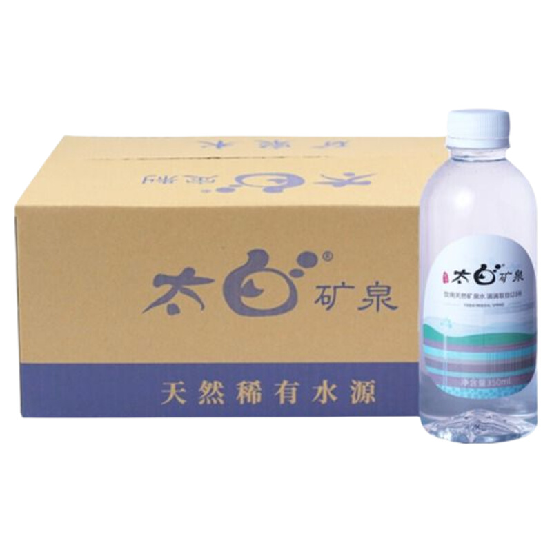 太白天然偏硅酸矿泉水350ml*24瓶/箱PH8.0弱碱天然岩层深处活泉水