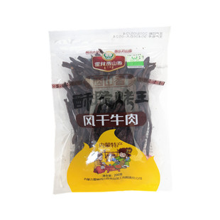 内蒙古通辽特产霍林西山香酥脆烤王200g超干牛肉干全干熟零食小吃