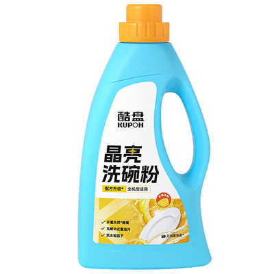 三合一晶亮洗碗粉食品级