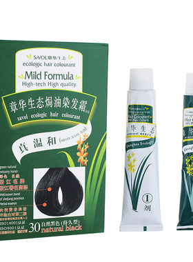 章华生态焗油染发植物140ml