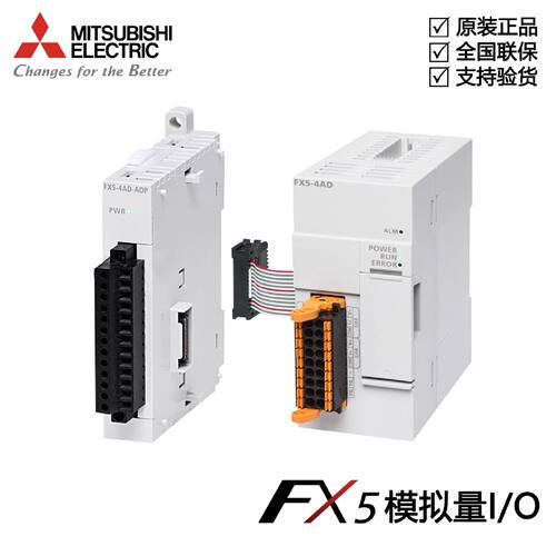 议价三菱FX5U模拟量模块 FX5-4AD/4DA/8AD FX5-4AD-ADP FX5-4DA-A