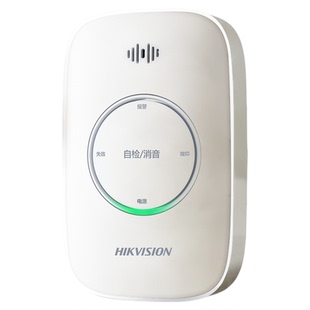 海康威视天然气泄漏报警器家用厨房可燃气体探测器动切断阀连手机