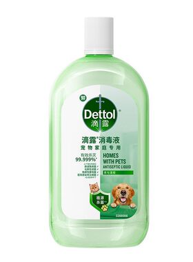 滴露宠物消毒液猫砂盆杀菌除臭