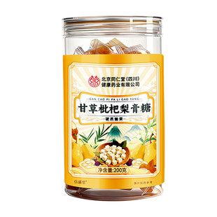 百草梨膏糖化痰止咳润肺润喉糖甘草枇杷秋梨膏正品雪梨清肺手工