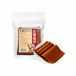 古蜀味道牛皮豆干五香火锅食材烧烤豆干卤凉拌豆腐干薄豆腐皮商用
