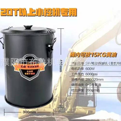 桶式电动黄油机24v全自动高压注油 220v带小车黄油枪挖掘机专用