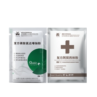 中龙神力兽药副猪链球菌组方母猪用磺胺氯达嗪钠复方阿莫西林兽用