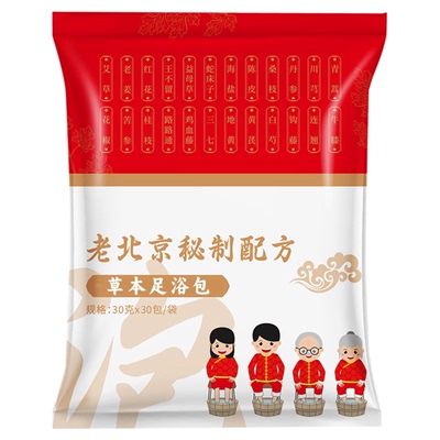 艾草花椒生姜驱寒排毒助睡眠养颜老北京24味泡脚包疏通男女调理