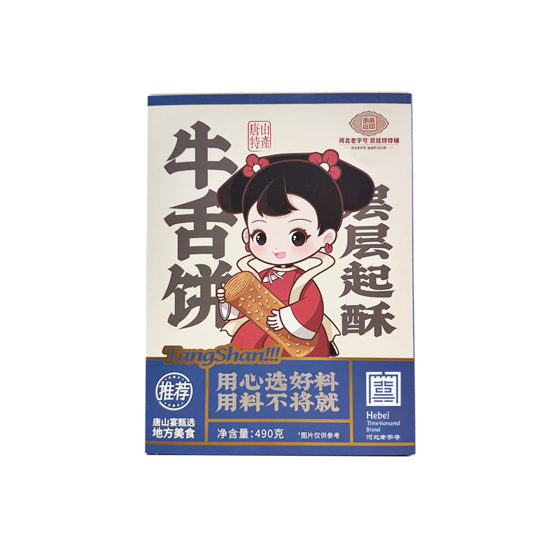 唐山特产唐山宴牛舌饼过节送礼老式独立装下午茶点心礼盒河头老街