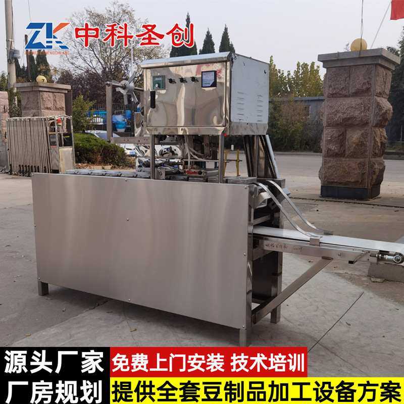 内脂豆腐机 多功能豆腐灌装机 全自动盒装老豆腐包装机