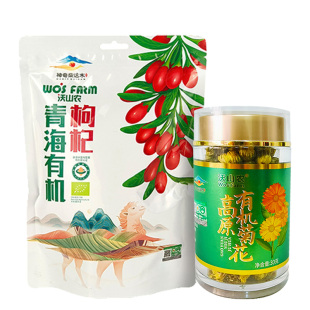 沃山农五国有机认证红枸杞菊花无硫熏无农残泡茶组合