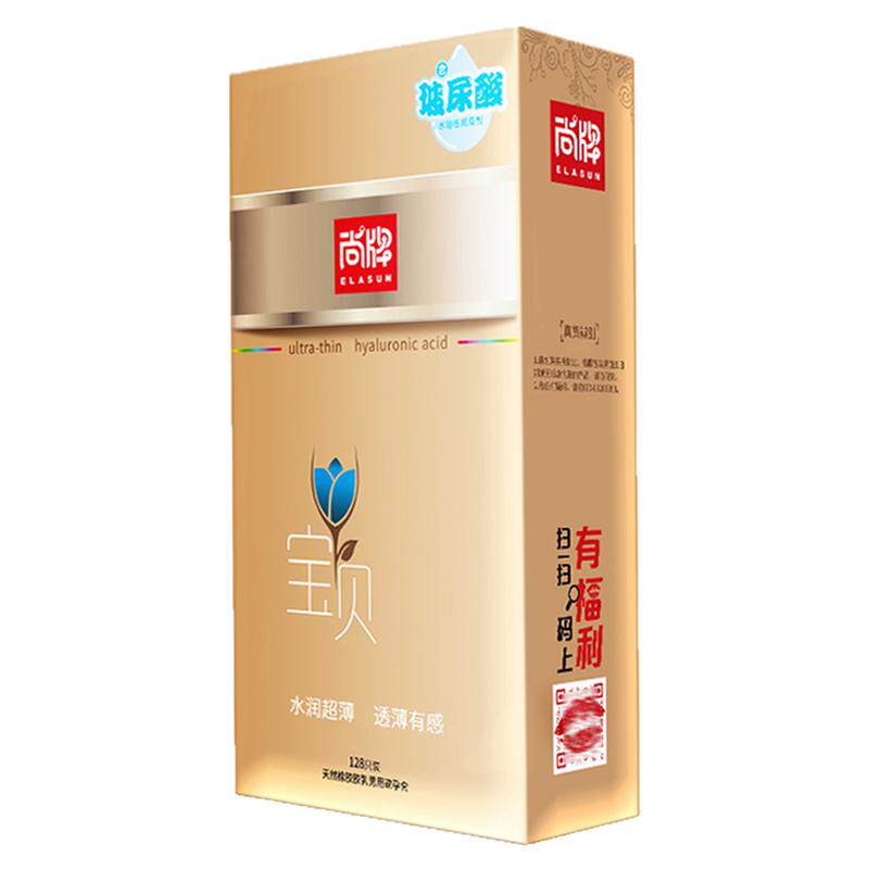 尚牌玻尿酸避孕套超薄裸入0.01