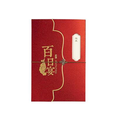 御嫁坊请柬磨砂质感满月百日请帖