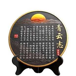 青云志书法字画摆件博古架摆设古董架装饰品新中式家居设计师摆台