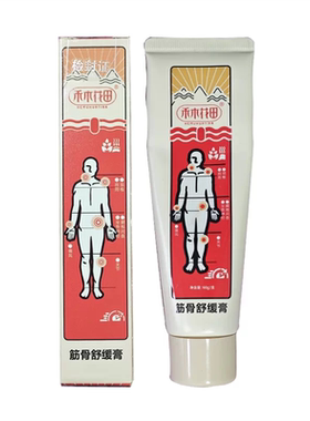 润肤膏舒缓膏禾木花田缓解不适
