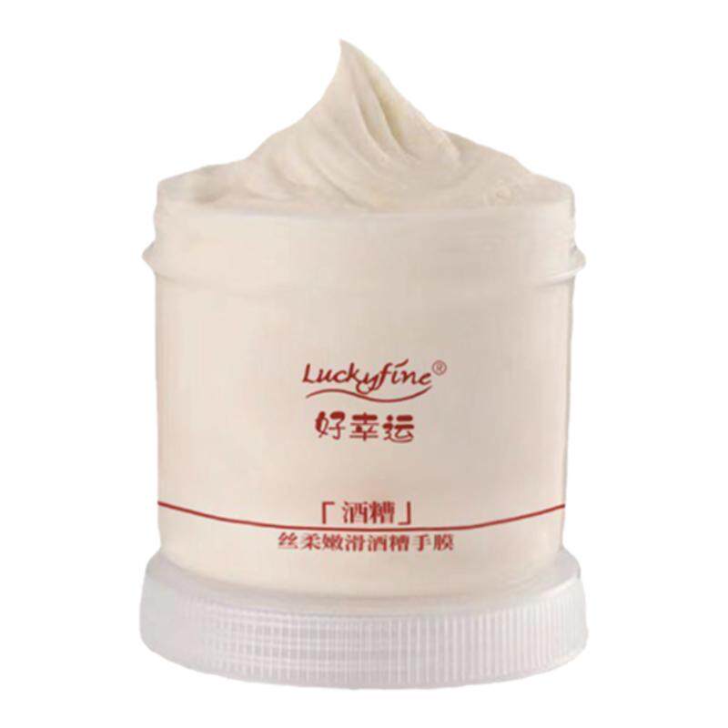 酒糟手膜细嫩双手嫩白保湿补水