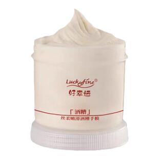 好幸运酒糟手膜细嫩双手细纹嫩白保湿补水手部官方旗舰店正品护理
