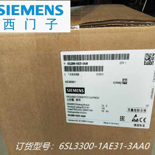 议价6SL3300-1AE31-3AA0西门子120S系列制动模块6SL33001AE313AA0