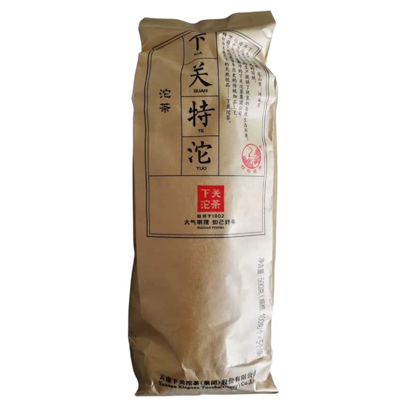 下关便装特沱下关沱茶经典系列