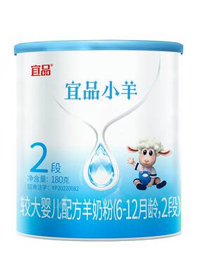 蓓康僖羊奶粉2段亲和好吸收180g