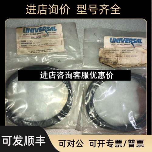 议价密封圈UNIVERSALPARTSCO02sc002s