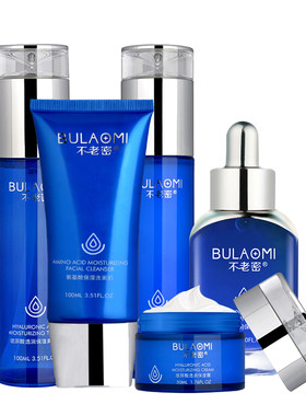 玻尿酸补水保湿清爽护肤套装正品