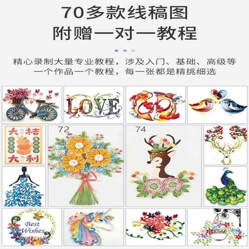 衍纸套装A4材料包线成品衍学生衍工具纸画批发图纸质底稿纸条稿