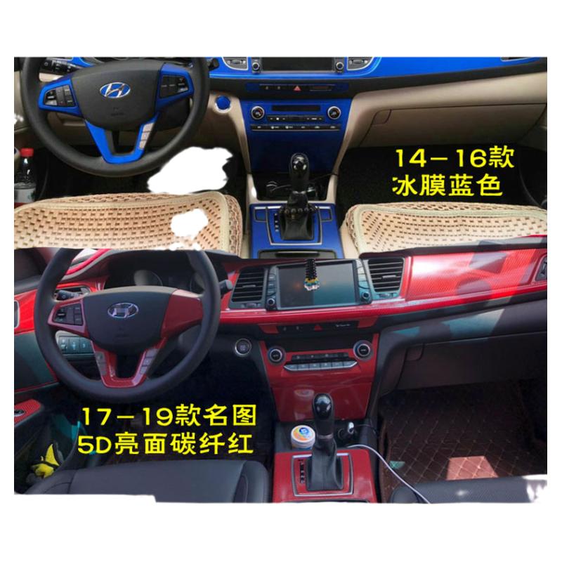 14-19款现代名图中控贴膜