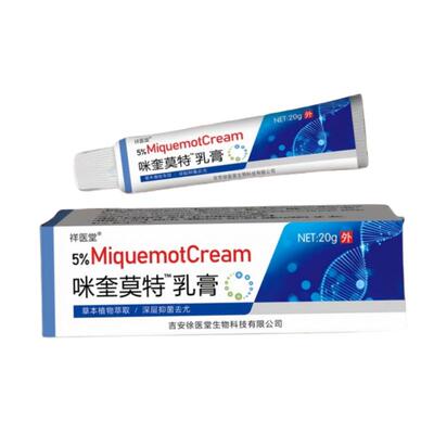咪奎私处莫特乳膏5%米喹外用莫特