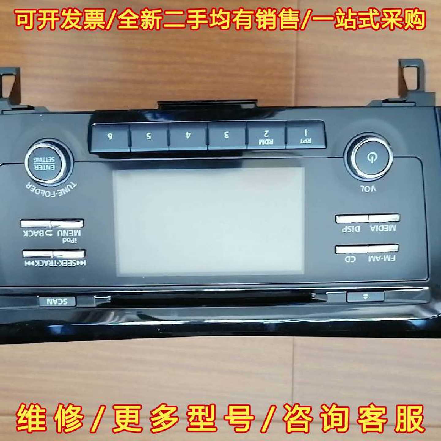 议价议价2014款新奇骏7吋原RF模块/射频模块