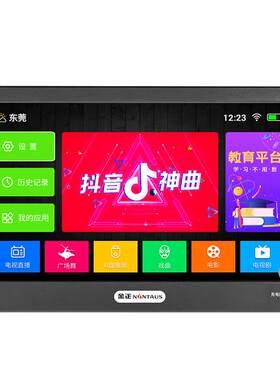 金正看戏机触摸屏带点歌系统