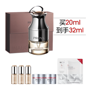 【情人节礼物】珀莱雅能量精华油20ml面部护肤油保湿修护抗皱启时