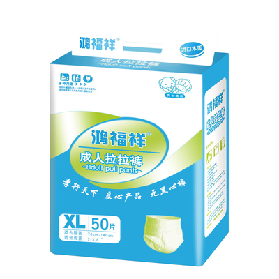 鸿福祥成人纸尿裤老人用拉拉裤