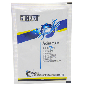 那米同 33.5%喹啉铜悬浮剂 番茄晚疫病农药杀菌剂