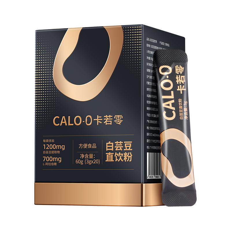 卡若零白芸豆直饮粉阻断片剂提取物碳水脂肪糖油餐前截击大餐救星