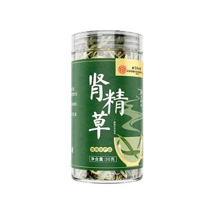 小叶肾精茶长白山精草黄金化经野生东北嗷嗷叫正品官方旗舰店养生