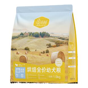 汪爸爸鲜肉低温烘焙狗粮幼犬专用奶糕小型中大型犬泰迪比熊柯基