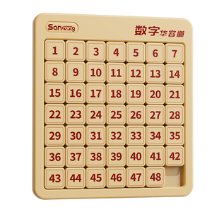 现货三国华容道数字华容道益智磁力版拼图儿童益智玩具