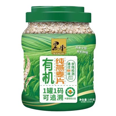 黑牛有机纯燕麦片原味即食