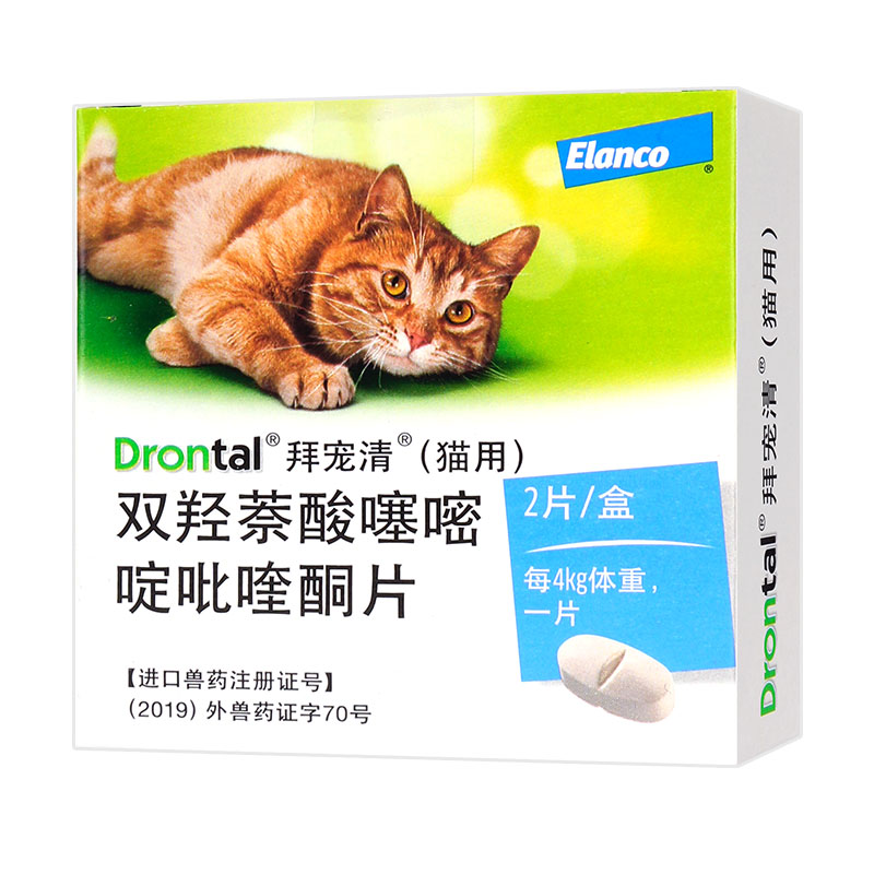 猫咪驱虫药进口内外驱虫