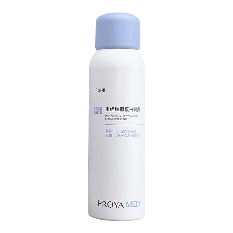 珀莱雅医用重组胶原蛋白喷雾100ml