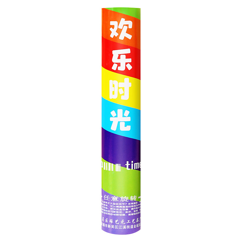 运动会开幕式七彩喷雾礼炮