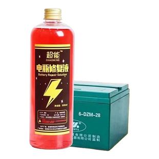 电动车电瓶专用修复液电池补充液原液超威铅酸电池专用电解液通用