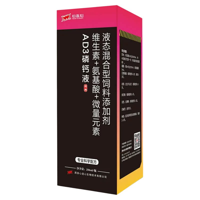 心连心鸽药AD3磷钙液赛鸽补微量