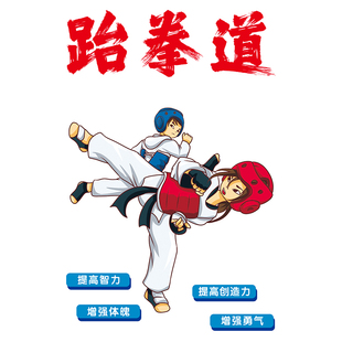 少儿跆拳道馆广告招生玻璃静电贴可定制内容项目学校机构教室贴画